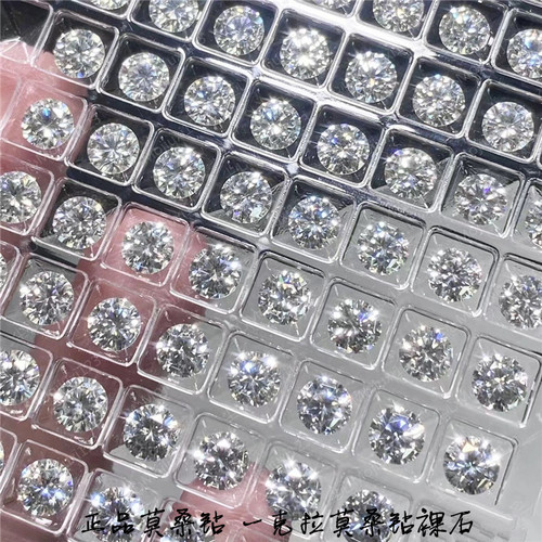 正品莫桑散钻1克拉D色白钻