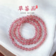 天然水晶草莓晶三圈手链 草莓晶饰品礼物 水晶手链 适合DIY 女款