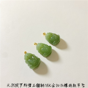 天然俄罗斯碧玉貔貅18K金扣头镶嵌款 玉石挂坠礼物饰品 女款 吊坠