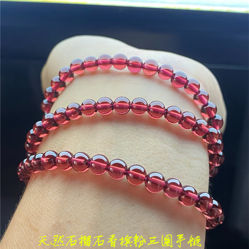 天然石榴石香槟粉圆珠款三圈手链