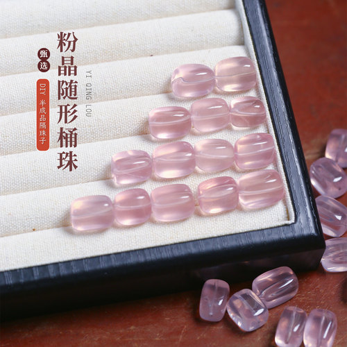 天然水晶粉水晶随形桶珠单颗半成品手链串珠散珠diy材料配件