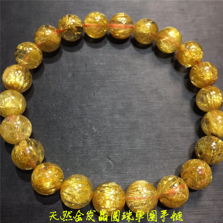 超值天然金发晶单圈手链