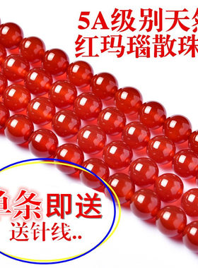 diy天然红玛瑙水晶半成品散珠