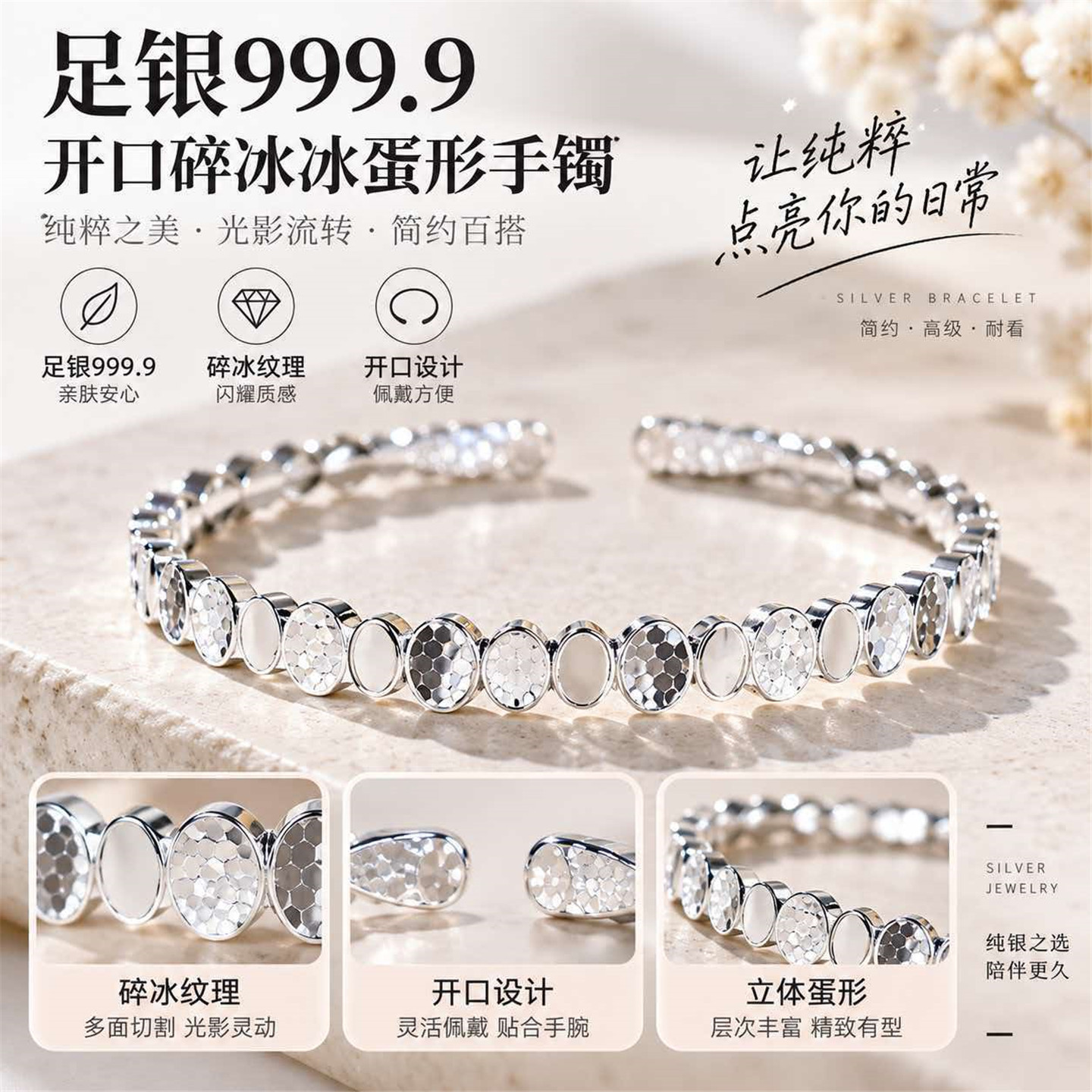 999足银碎冰冰蛋形款开口款手镯 女款纯银镯子简约时尚款