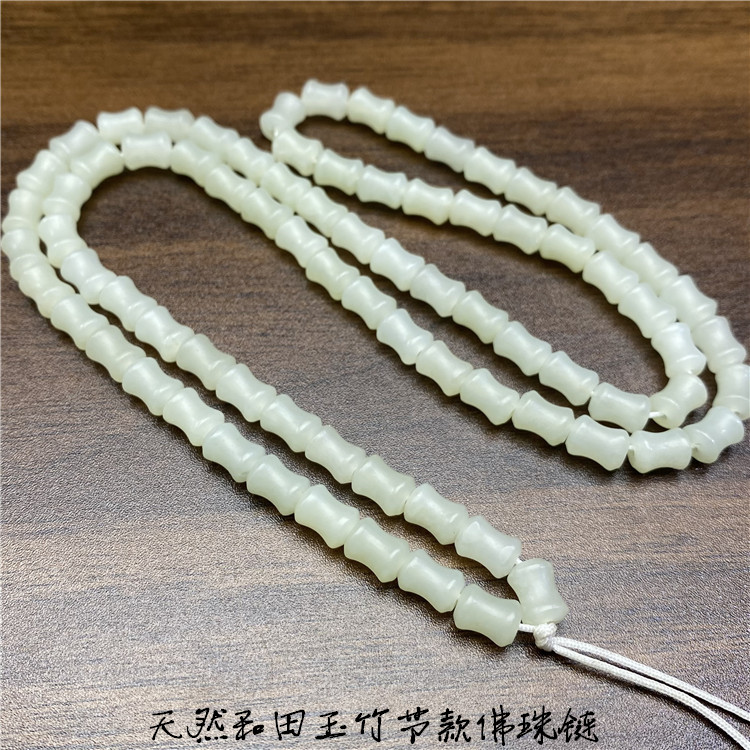 天然和田玉竹节珠款佛珠链男女款玉石珠链饰品 可以搭配手链项链