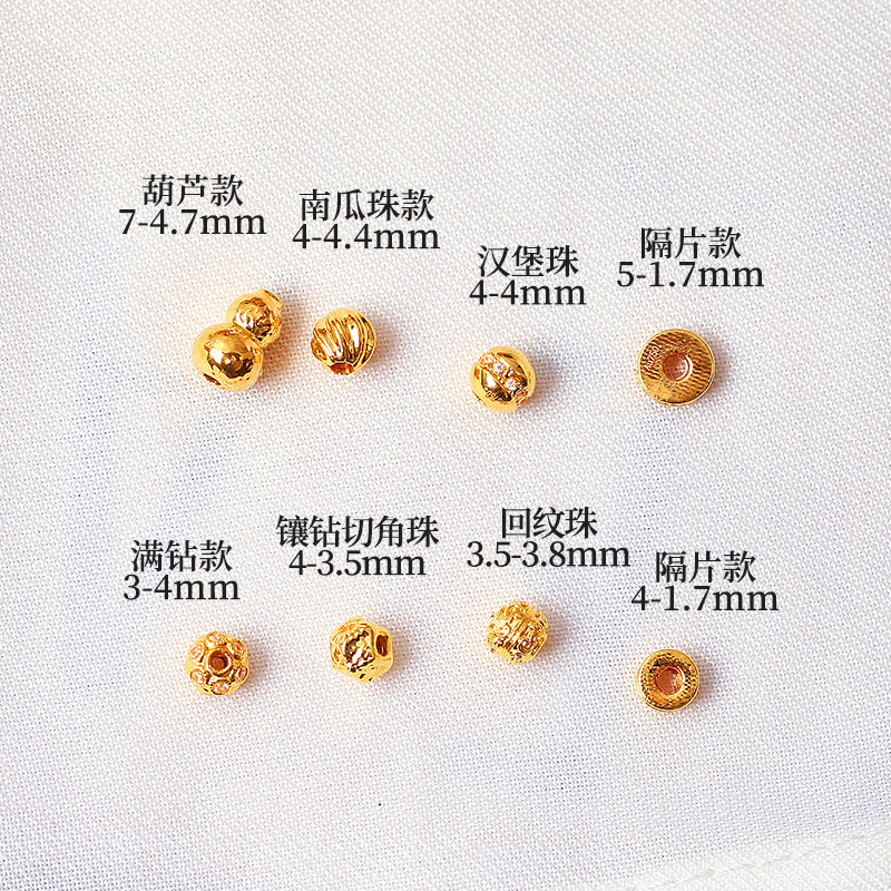 18K金圆珠葫芦南瓜珠隔片AU750