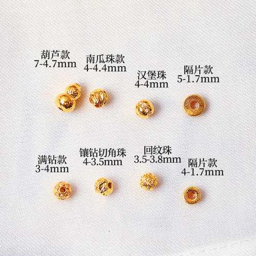 18K金圆珠葫芦南瓜珠隔片AU750