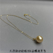 天然海水珍珠南阳金珠18K金镶嵌吊坠锁骨链女款 珍珠饰品礼物