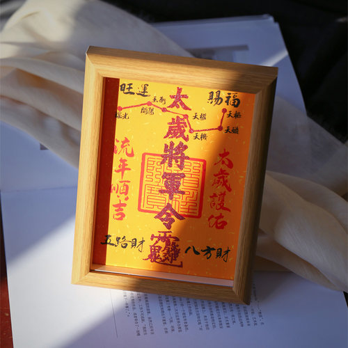 原矿朱砂将军令五路财神摆台挂画家居装饰画饰品摆件