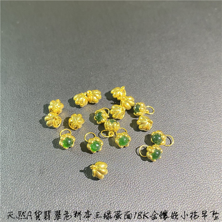 翡翠危料帝王绿18K金镶嵌小花