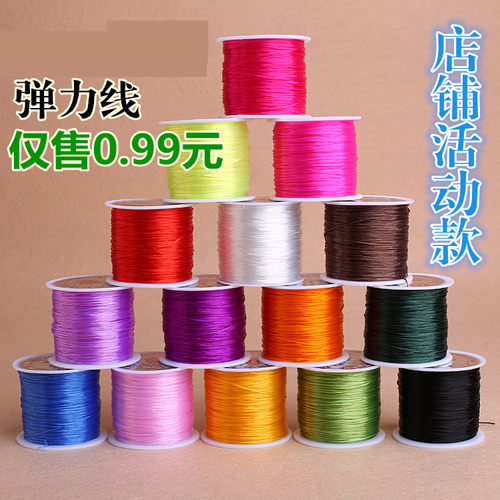 DIY穿串松紧牛皮水晶绳子弹力线