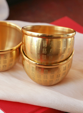 百福合金百福茶杯杯子水杯