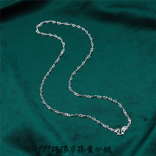 999足银车花爱心款项链银项链