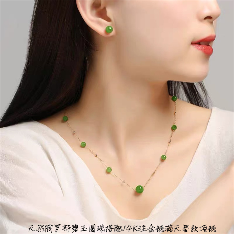 碧玉圓珠搭配14K注金項鏈天星款
