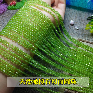正宗天然水晶 2MM 3MM全净体 橄榄石切面刻面半成品散珠 diy散珠