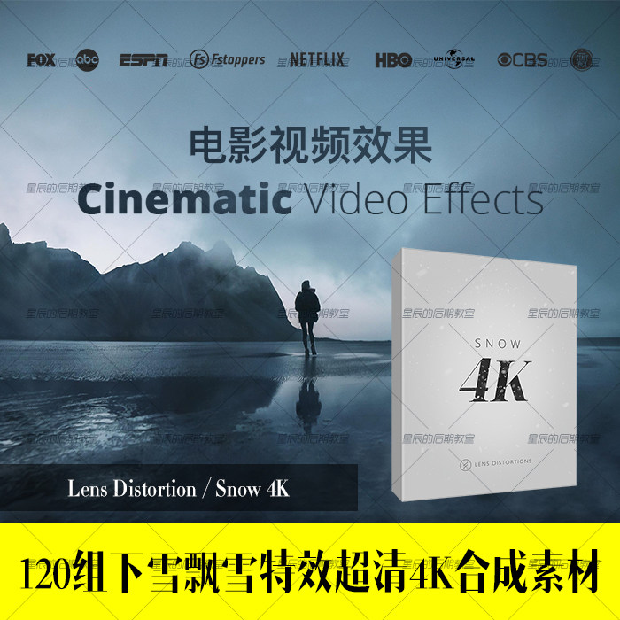120 Snow Snow Specially good effect Ultra-clear 4K Synthetic material Lens Distortion Snow 4Kin the Business affairs/Design Services, Design Services, Design Material/Source Files category - from Buy2taobao.com to provide professional Taobao agent buy service