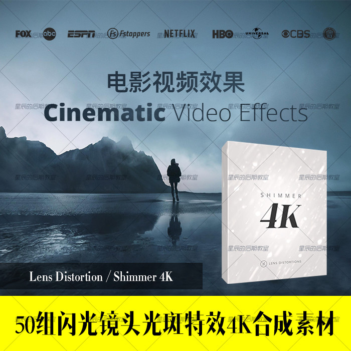 50 Flash camera lens Spot Specially good effect 4K Synthetic material Lens Distortion Shimmer 4Kin the Business affairs/Design Services, Design Services, Design Material/Source Files category - from Buy2taobao.com to provide professional Taobao agent buy service