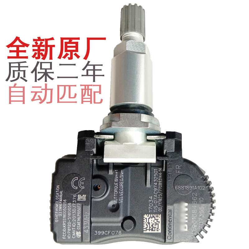 适用宝马gtx1x5x4x2x3x6m7系1系3系2系5系胎压传感器轮胎压监测器