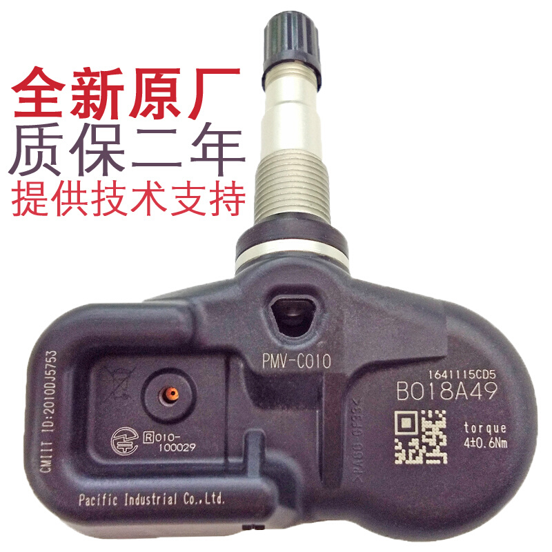 适用雷克萨斯CT200h胎压传感器NX200t NX300h轮胎内置胎压监测器