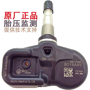 适用雷克萨斯RX200t胎压传感器RX200 RX450h胎压监测器原厂 RX300