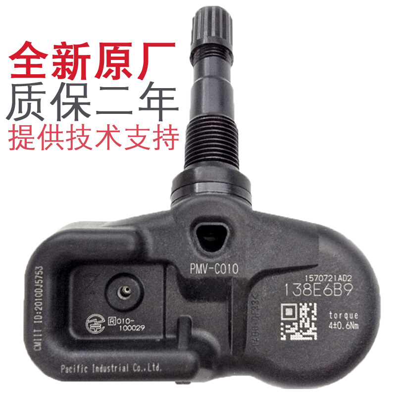 速发萨用雷克适斯胎压传感器es200 es2h0 es260 es005 IS胎压监测