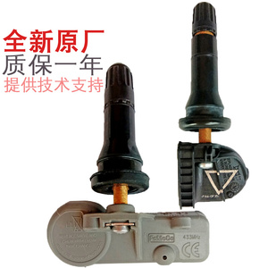 雪佛兰新科鲁兹迈锐宝xl探界者开拓者创界酷畅巡胎压监测器感测器