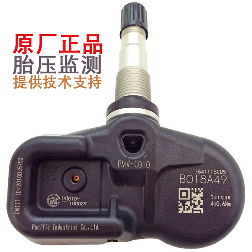 雷克萨斯ct200h原厂胎压传感器