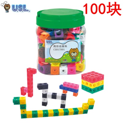 儿童拼插玩具图形连接方块积木