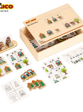 荷兰EDUCO小中大排排看305000幼儿园数学逻辑思维益智游戏玩具