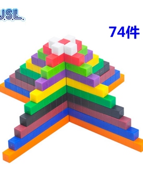 砝码数棒组台湾游思乐USL训练逻辑思维儿童数学玩具计数数教学具