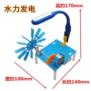 水力发电模型儿童科学实验DIY科技小制作学生创意发明探索玩教具