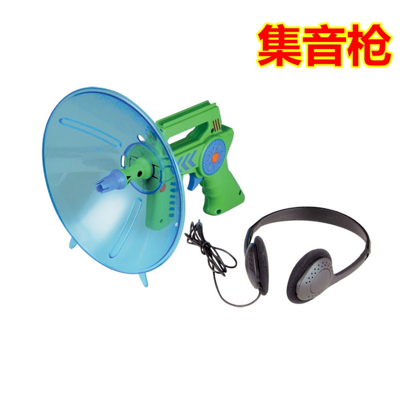 集音枪EDU幼教科学户外活动采集动物声音工具声音收纳器探测器
