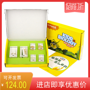 米饭是怎么来的植物种子标本幼儿园教具儿童小学生科学实验玩具