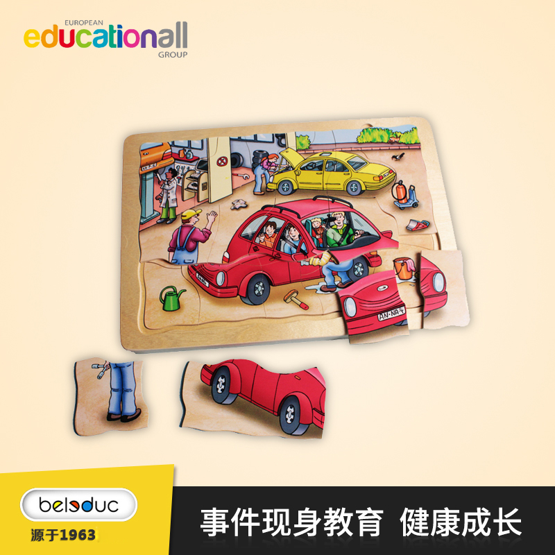 贝乐多德国汽车维修交通益智拼图