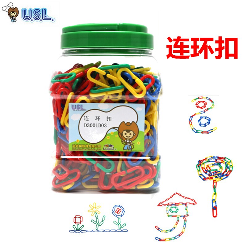 台湾连环扣几何儿童拼接益智力