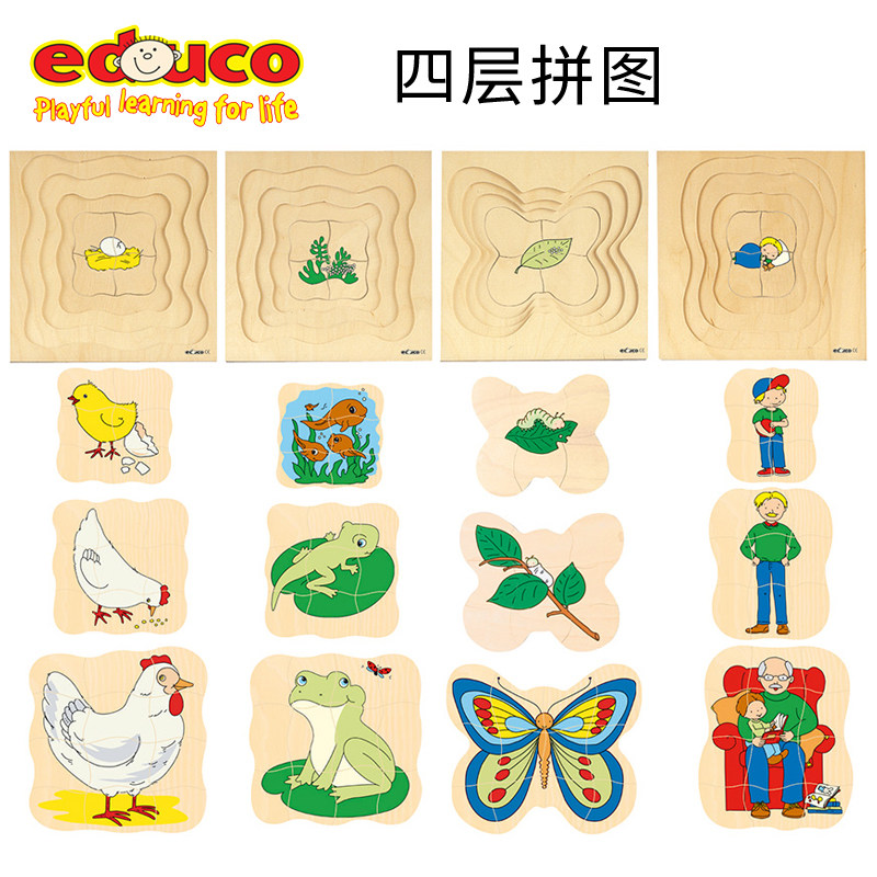 荷兰成长向日葵青蛙蝴蝶拼图