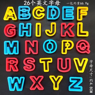 橡皮泥彩泥儿童DIY手工制作美劳材料玩具26个英文字母模具切刀