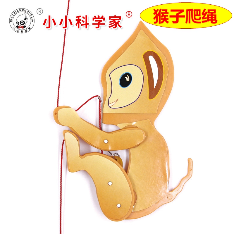 猴子爬绳小学生科技小制作小发明手工diy材料包科学实验益智玩具