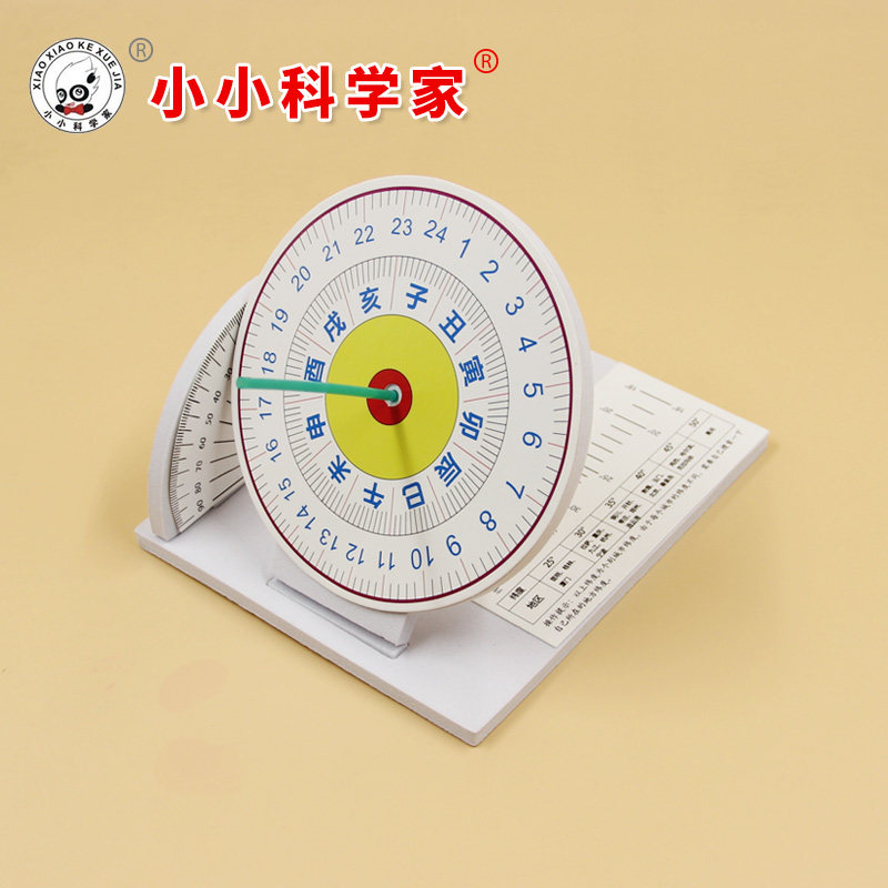 简易日晷 diy科技小制作小发明 科普实验器材 少年宫科普培训教具
