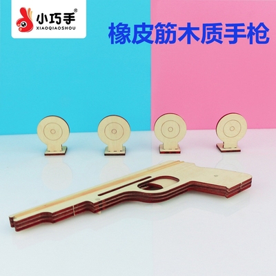 橡皮筋手枪儿童木头枪拼装模型
