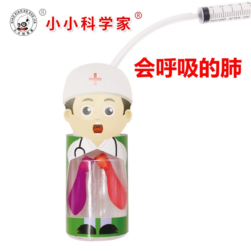 会呼吸的肺小学生科学实验玩具科技小发明手工diy制作材料器材