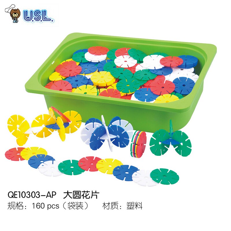 儿童雪花片积木玩具拼插益智玩具