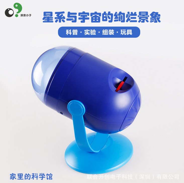 探索小子 儿童益智科教玩具 早教diy模型科普科学实验套装投影仪