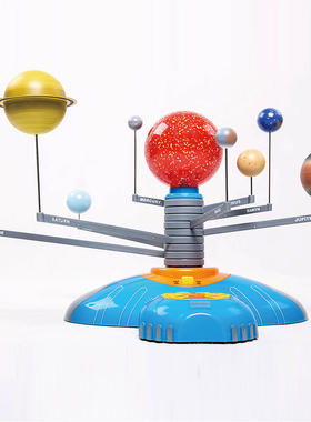 香港EDU八大行星太阳系模型天文地理教学仪器科普玩具天体运行仪