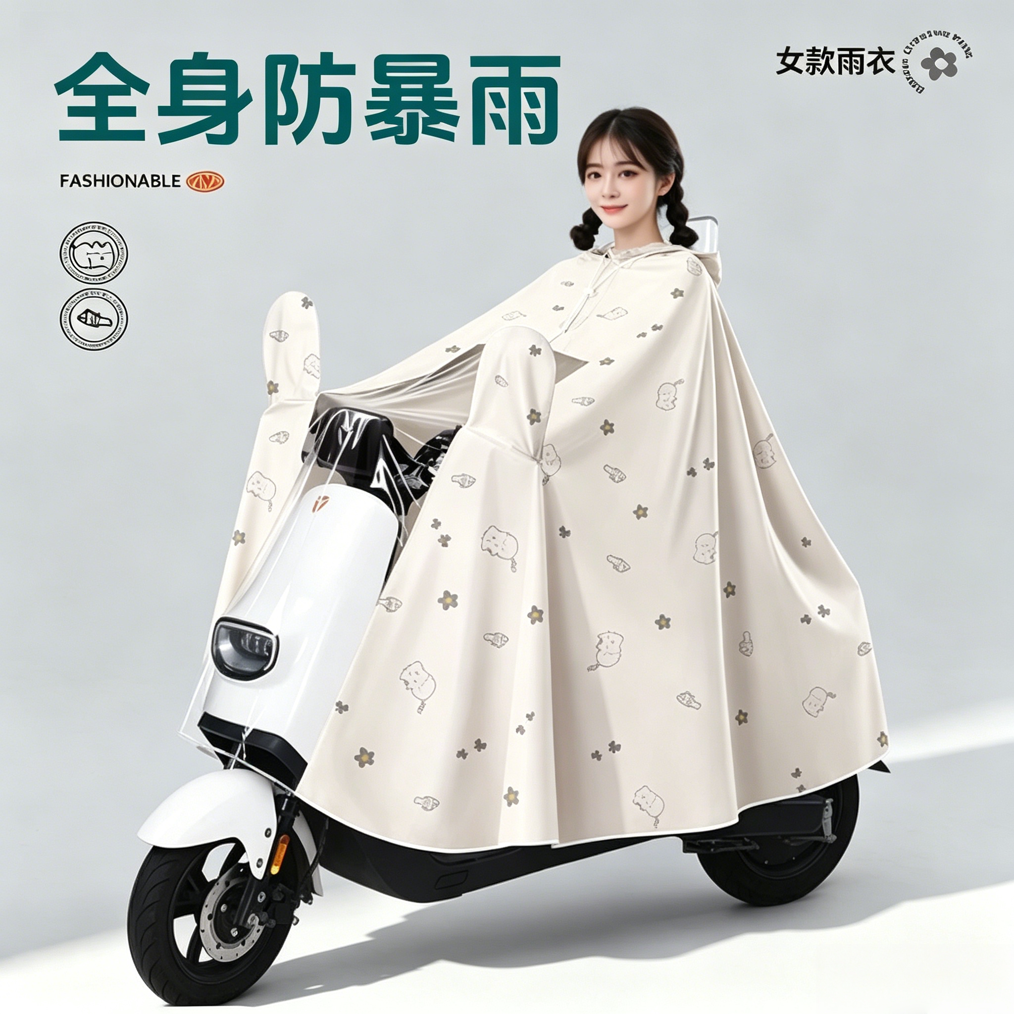 全身防暴雨电动车雨衣女雨天出行