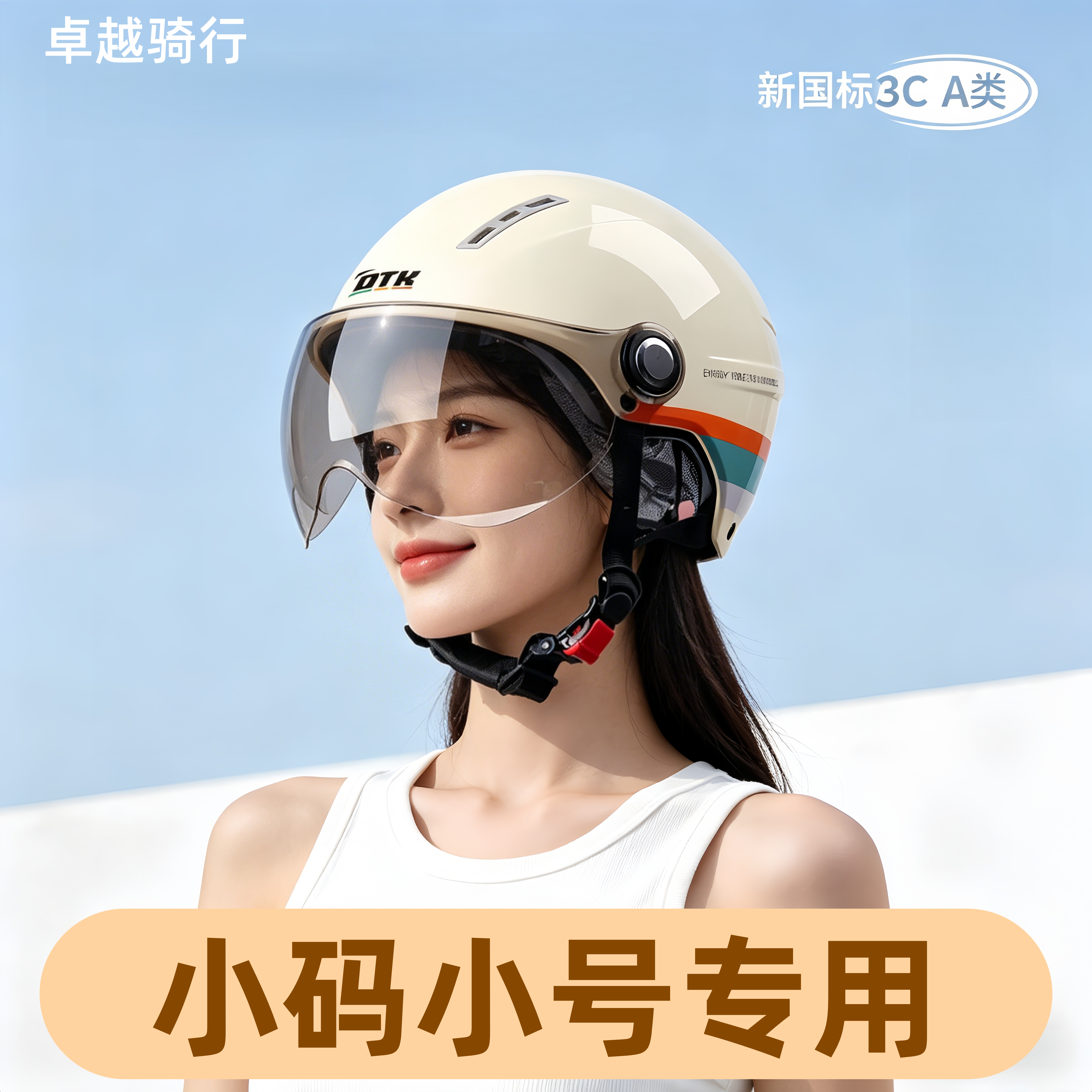 女小号头盔高颜值透气夏天防晒款