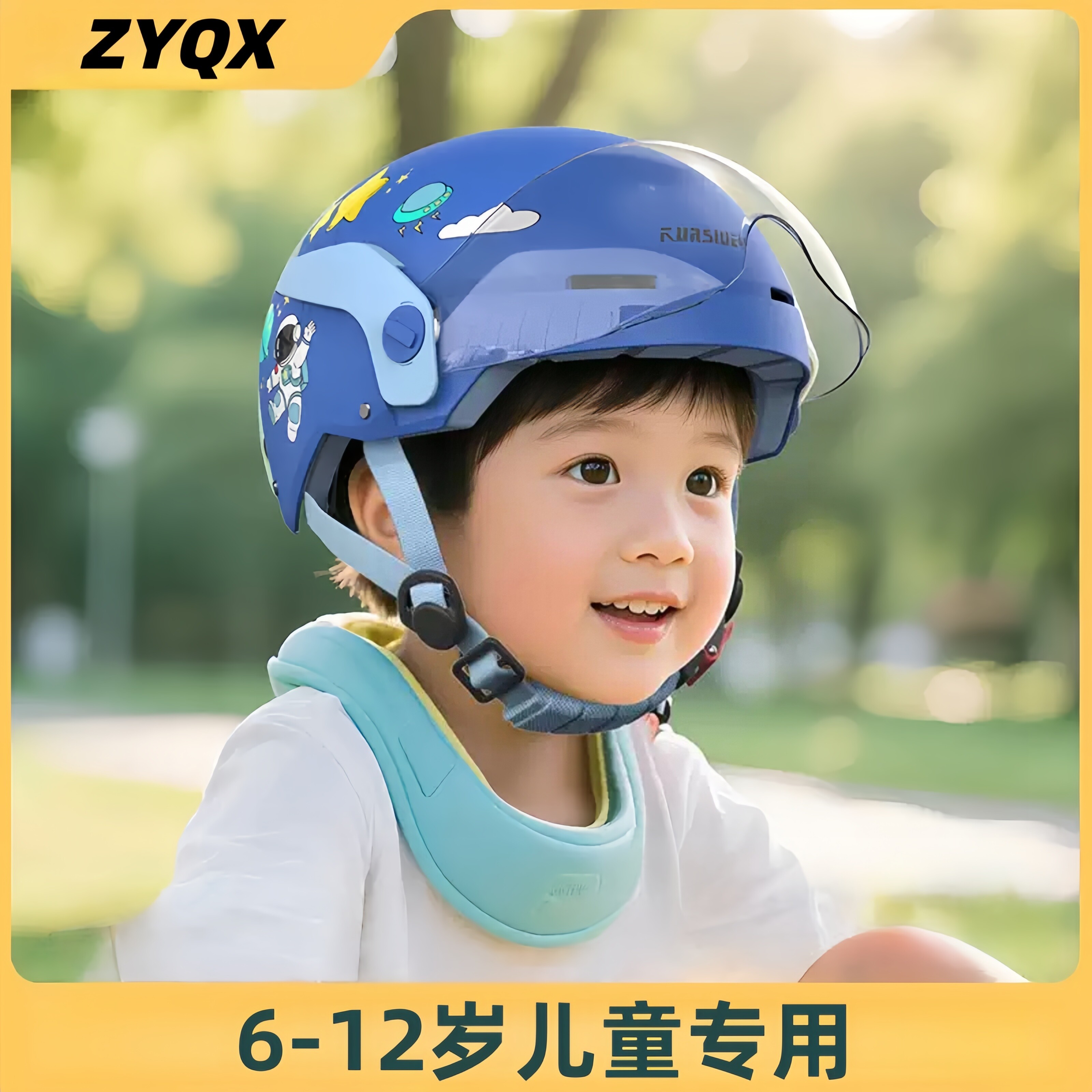儿童头盔6到12岁安全帽半盔轻便