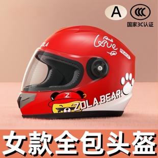 电动车女款全包头盔2025新款电瓶摩托车保暖冬季防寒骑行安全帽