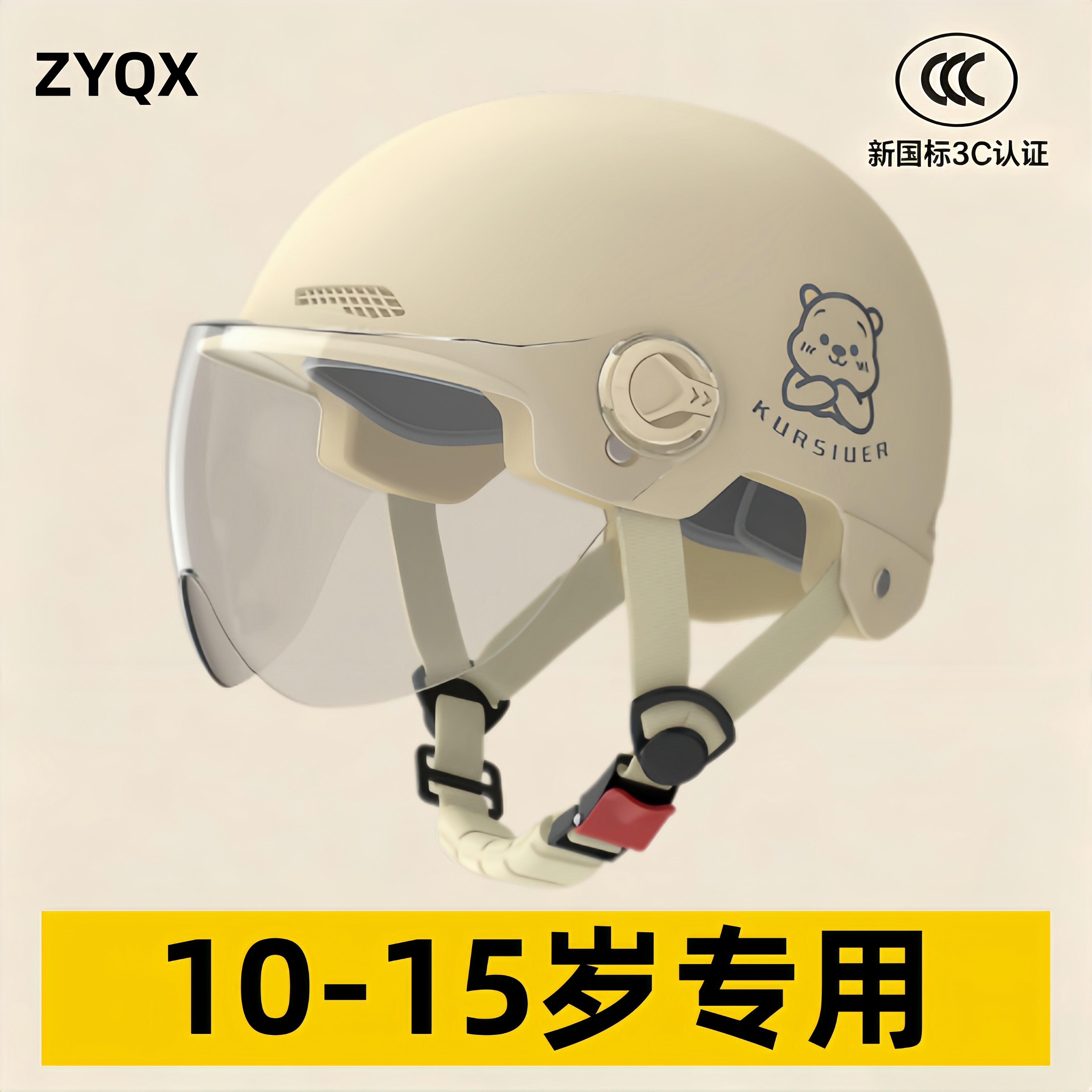 儿童头盔10到15岁电动车降噪轻便