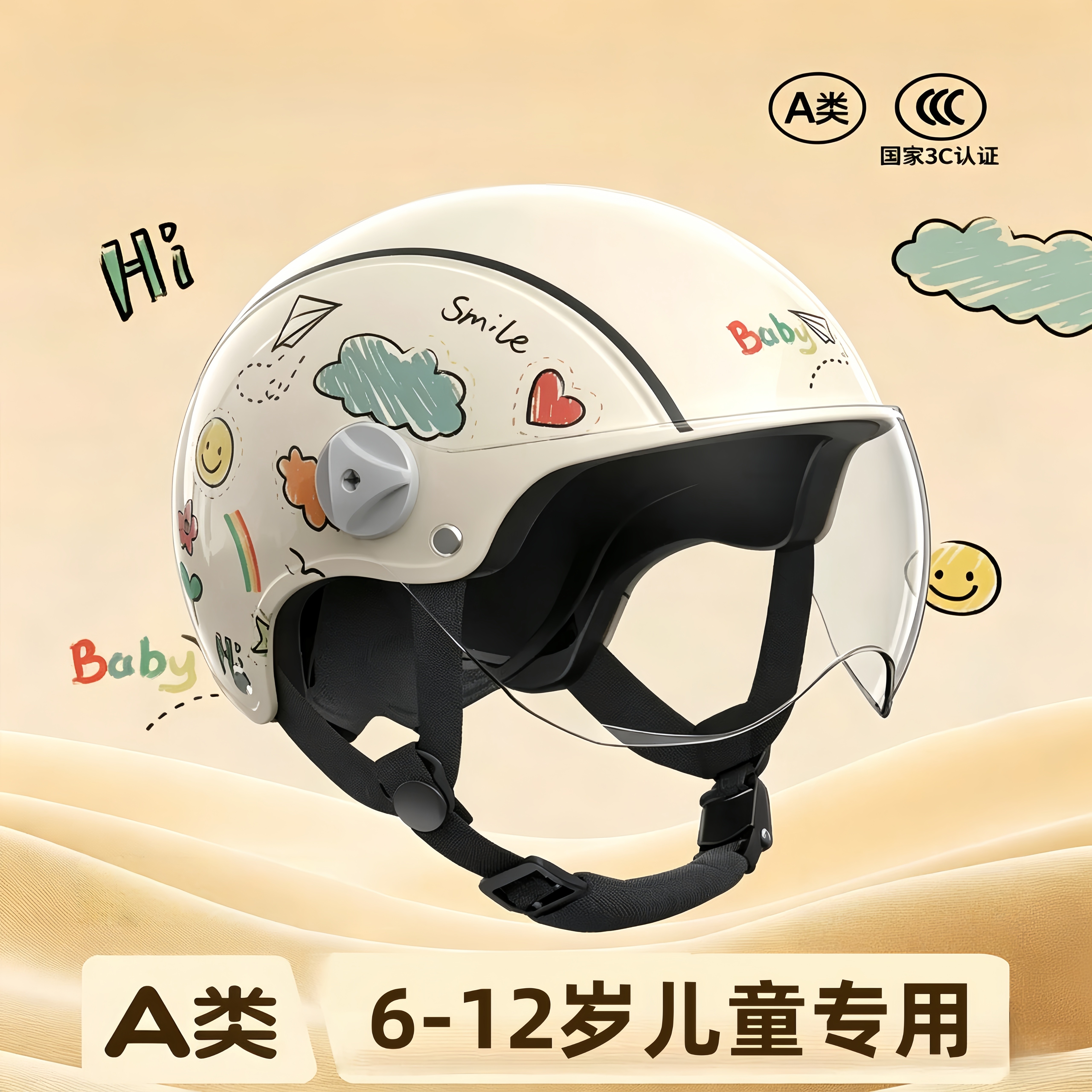 儿童头盔6到12岁电动车新国标3c